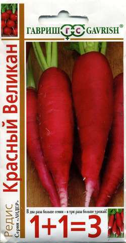 Редис_Красный великан 1+1_4_г._Гавриш
