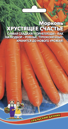 Морковь_Хрустящее счастье_1,5_г._Уральский Дачник