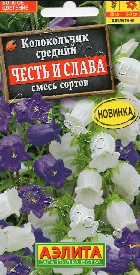 Колокольчик_Честь и Слава см (средний)_0,04_г._Аэлита