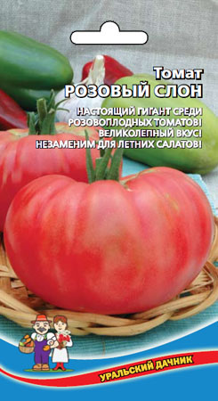 Томат_Розовый слон_0,1_г._Уральский Дачник