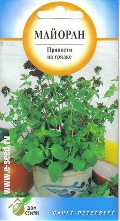 Майоран_Сканди_300_шт._Дом Семян С-П