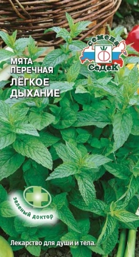 Мята_Легкое дыхание_0,1_г._Седек