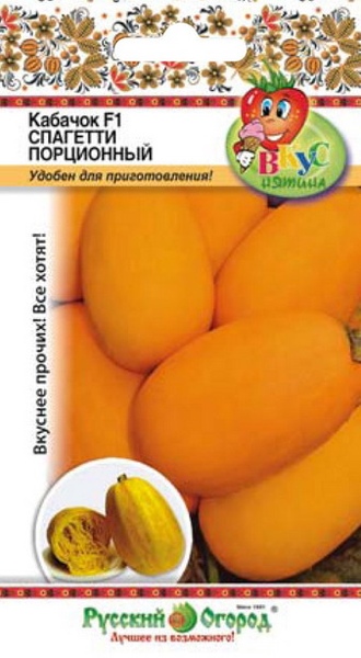 Кабачок_Порционный F1 (спагетти) (Вкуснятина)_6_шт._НК