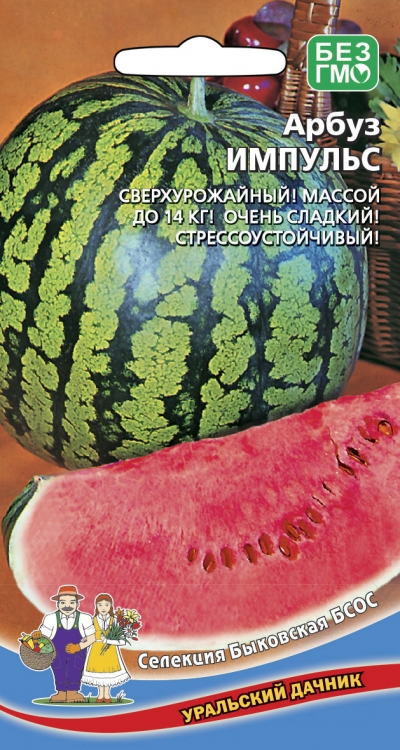Арбуз_Импульс_10_шт._Уральский Дачник