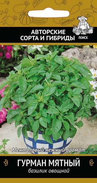 Базилик_Гурман мятный_0,1_г._Поиск