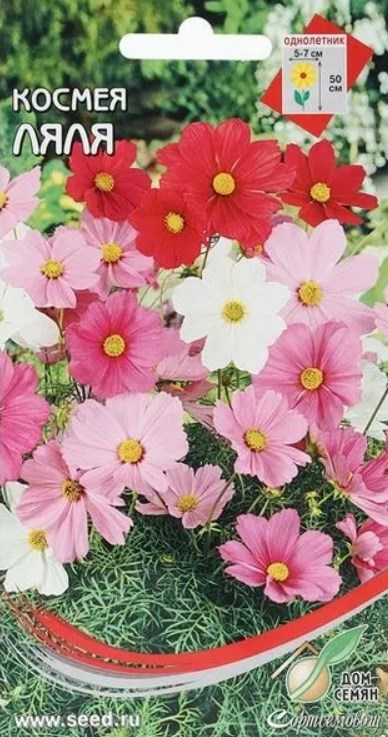 Космея_Ляля_0,04_шт._Дом Семян С-П