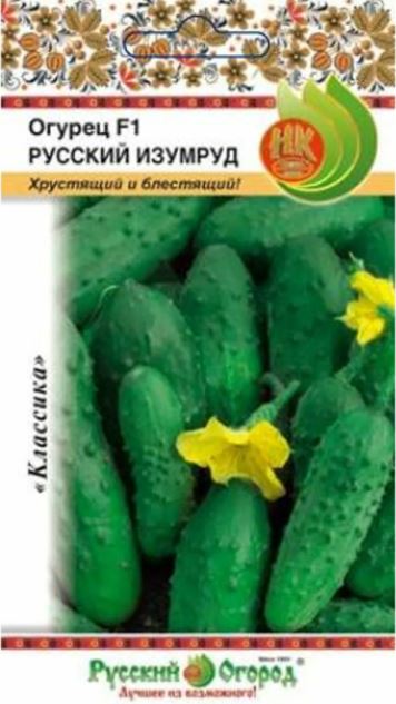 Огурец_Русский Изумруд F1 24 год._0,04_шт._НК