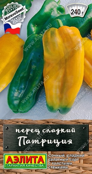 Перец_Патриция_20_шт._Аэлита