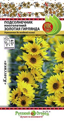 Подсолнечник декоративный_Золотая гирлянда (многолетний)_50_шт._НК