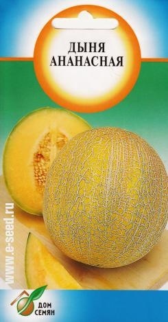 Дыня_Ананасная ср/ран_10_шт._Дом Семян С-П