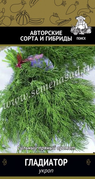 Укроп_Гладиатор_2_г._Поиск