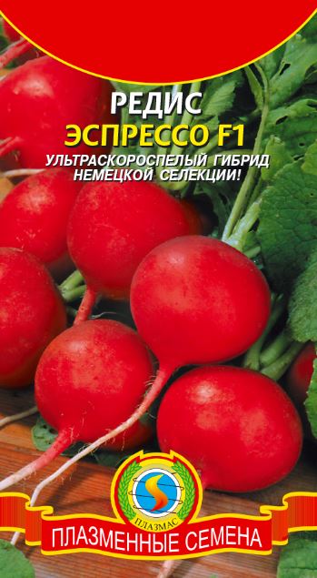 Редис_Эспрессо F1_0,04_г._Плазменные семена