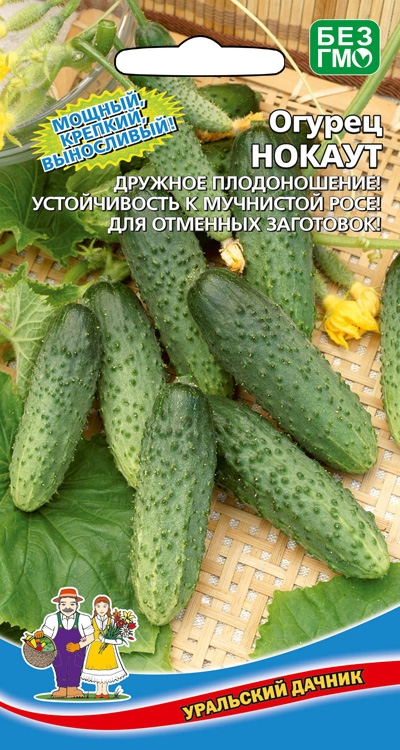 Огурец_Нокаут_12_шт._Уральский Дачник