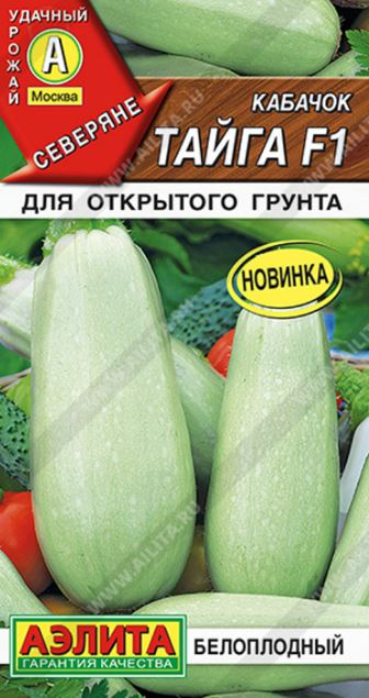 Кабачок_Тайга F1 (Северяне)_0,04_г._Аэлита