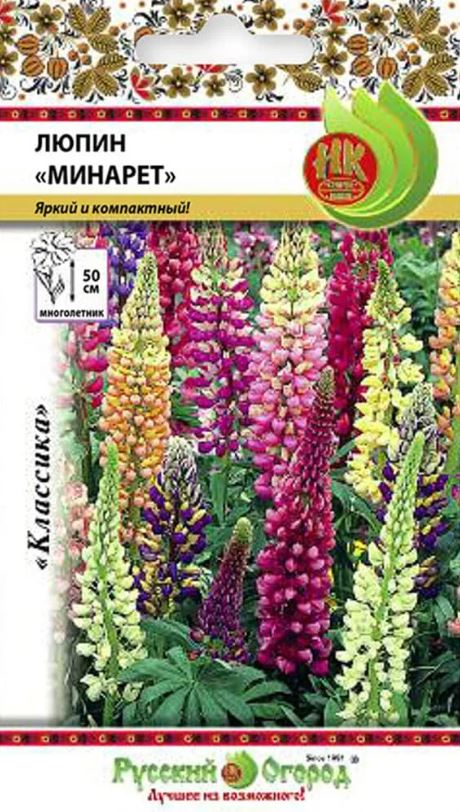 Люпин_Минарет см_0,04_г._НК