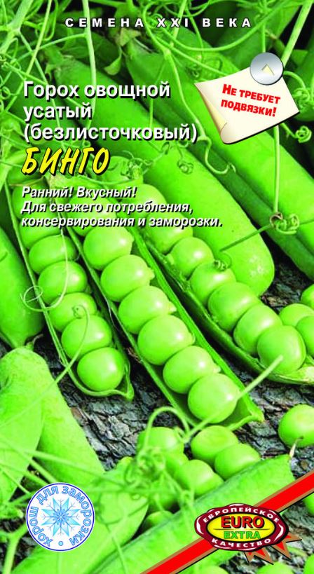 Горох_Бинго (безлисточковый)_0,04_г._Аэлита Э