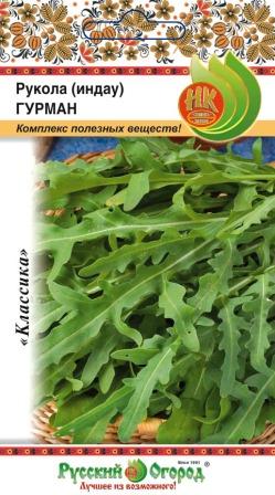 Индау (рукола)_Гурман (кольчуга)_0,3_г._НК