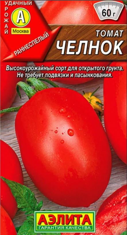 Томат_Челнок_0,2_г._Аэлита