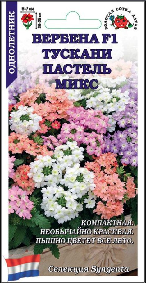 Вербена_Тускани Пастель микс_5_шт._Золотая Сотка Алтая