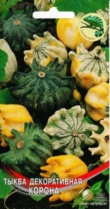 Тыква декоративная_Корона смесь (патиссон)_5_шт._Дом Семян С-П