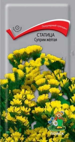 Статица (лимониум)_Суприм желтая_0,2_г._Поиск