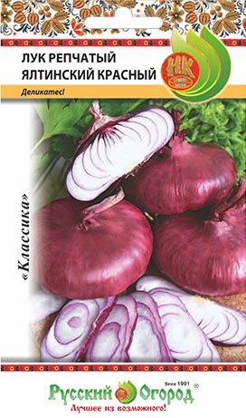 Лук_Ялтинский красный (на репку)_0,3_г._НК