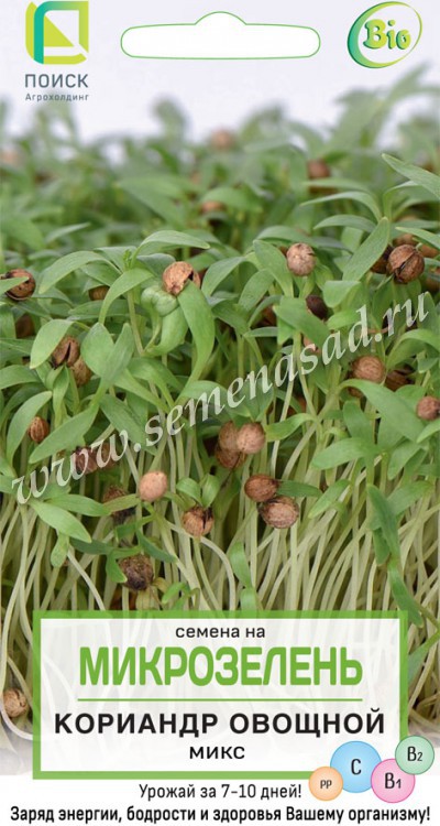 Микрозелень_Кориандр микс_5_г._Поиск