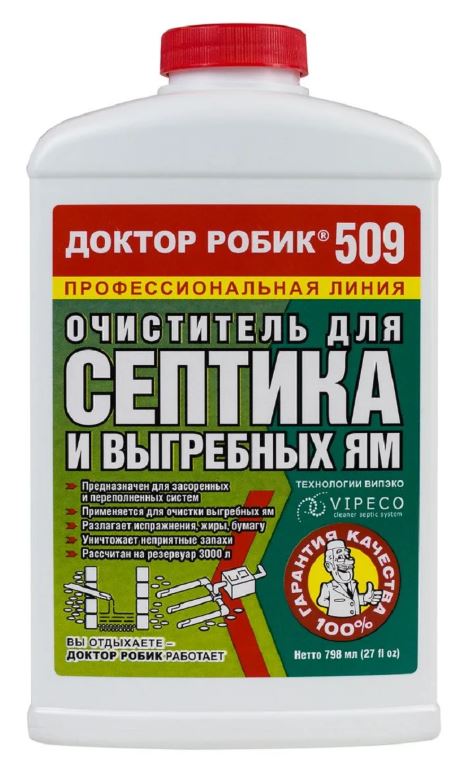 Очиститель для септика и выгребной ямы 509 Доктор Робик 798 мл