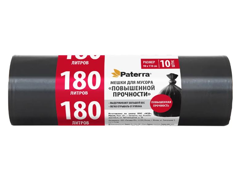 МЕШКИ для мусора ОСОБО ПРОЧНЫЕ, 35 л, с завязками, 11 мкм, ПНД, 20 шт. в рулоне, PATERRA