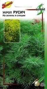 Укроп_Русич_750_шт._Дом Семян С-П