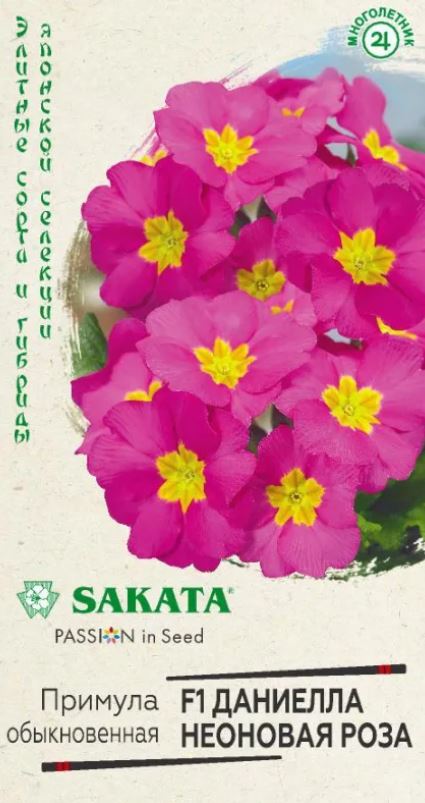 Примула_Даниелла F1 Неоновая Роза (бесстебельная) (Sakata)_0,04_шт._Гавриш
