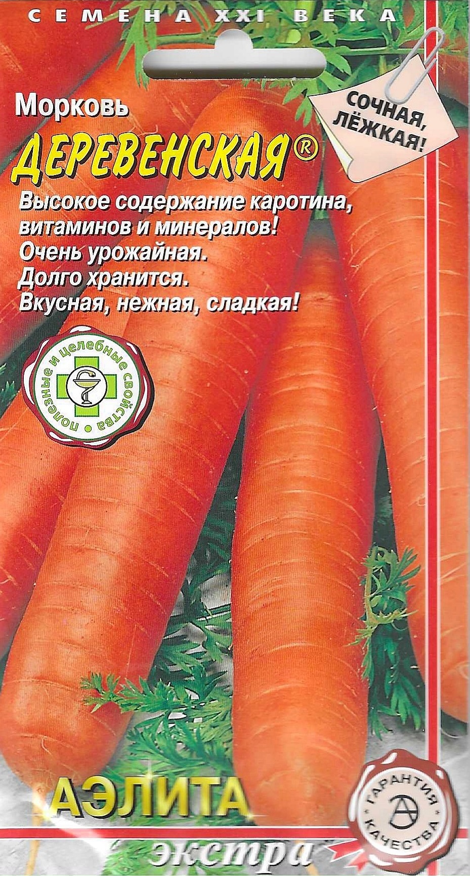 Морковь_Деревенская_2_г._Аэлита Э