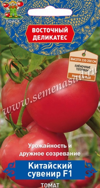 Томат_Китайский сувенир F1 (Восточный деликатес)_10_шт._Поиск