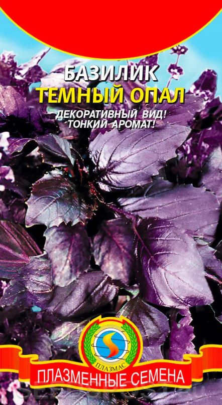 Базилик_Темный Опал (фиолетовый)_0,04_г._Плазменные семена
