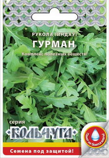 Индау (рукола)_Гурман_0,5_г._НК