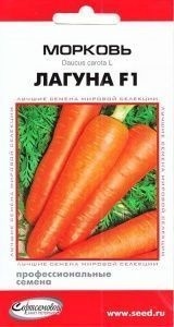 Морковь_Лагуна F1 (Ультраранняя серия)_190_шт._Дом Семян С-П