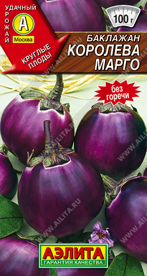 Баклажан_Королева Марго_0,3_г._Аэлита