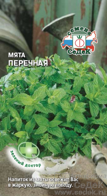 Мята_Перечная_0,1_г._Седек