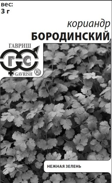 Кориандр (кинза)_Бородинский  Б/П_2_г._Гавриш