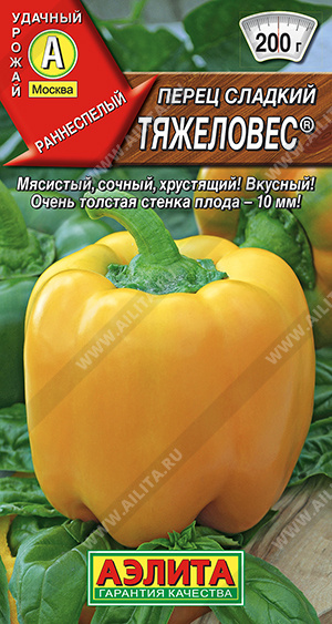 Перец_Тяжеловес_0,2_г._Аэлита