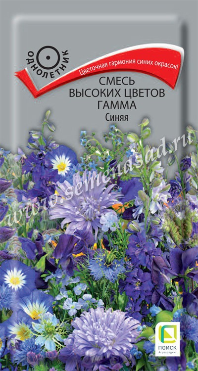 Смесь_Высоких Гамма Синяя_0,5_г._Поиск