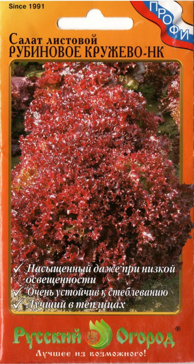 Салат_Рубиновое кружево (лист)_1_г._НК