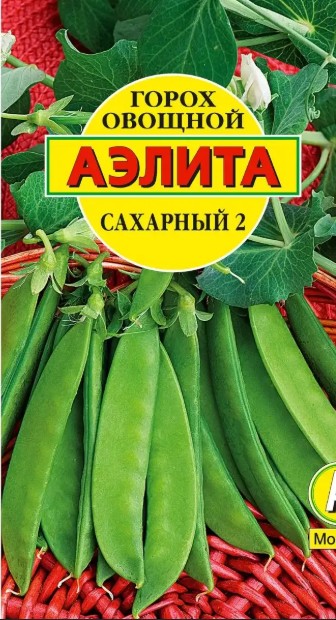 Горох_Сахарный 2  Б/П_10_г._Аэлита