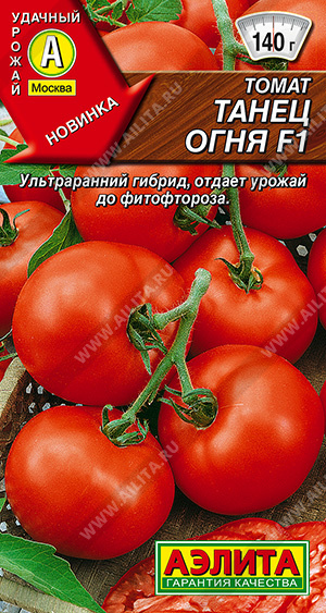 Томат_Танец огня F1_20_шт._Аэлита