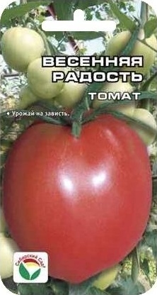 Томат_Весенняя радость_20_шт._Сибирский Сад