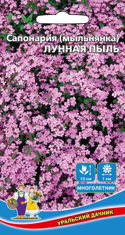 Мыльнянка (сапонария)_Лунная пыль_0,2_г._Уральский Дачник