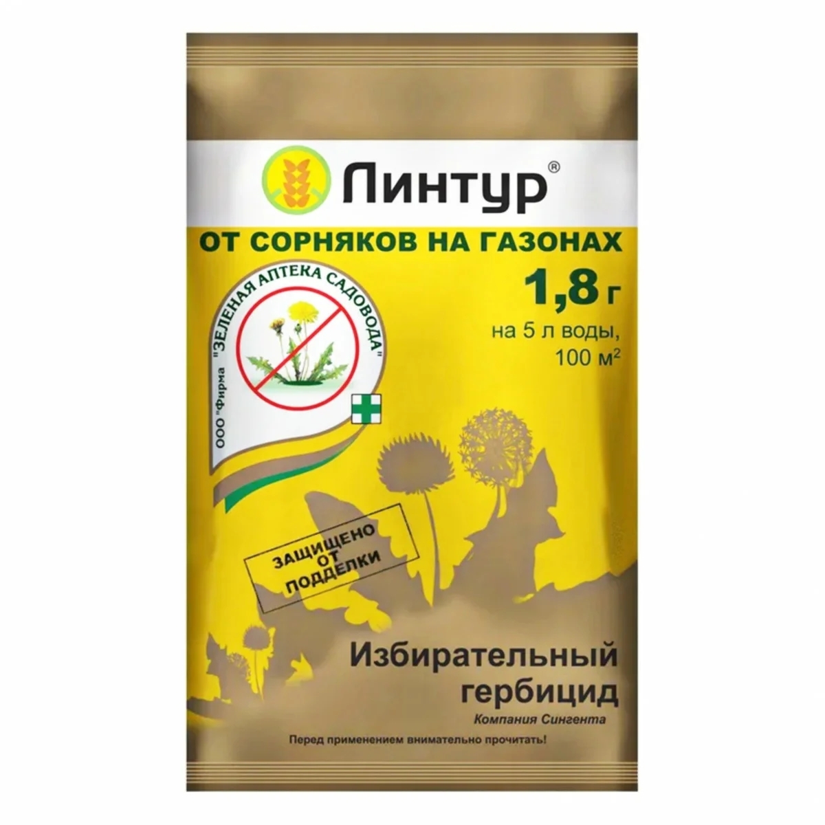 ЛИНТУР 1,8 ГР