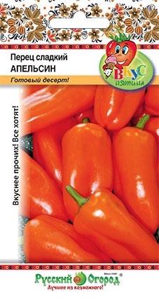 Перец_Апельсин (Вкуснятина)_15_шт._НК