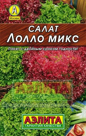 Салат_Лолло микс см (лидер)_0,5_г._Аэлита