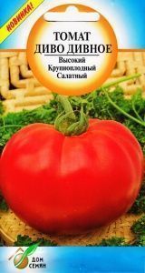 Томат_Диво дивное_25_шт._Дом Семян С-П
